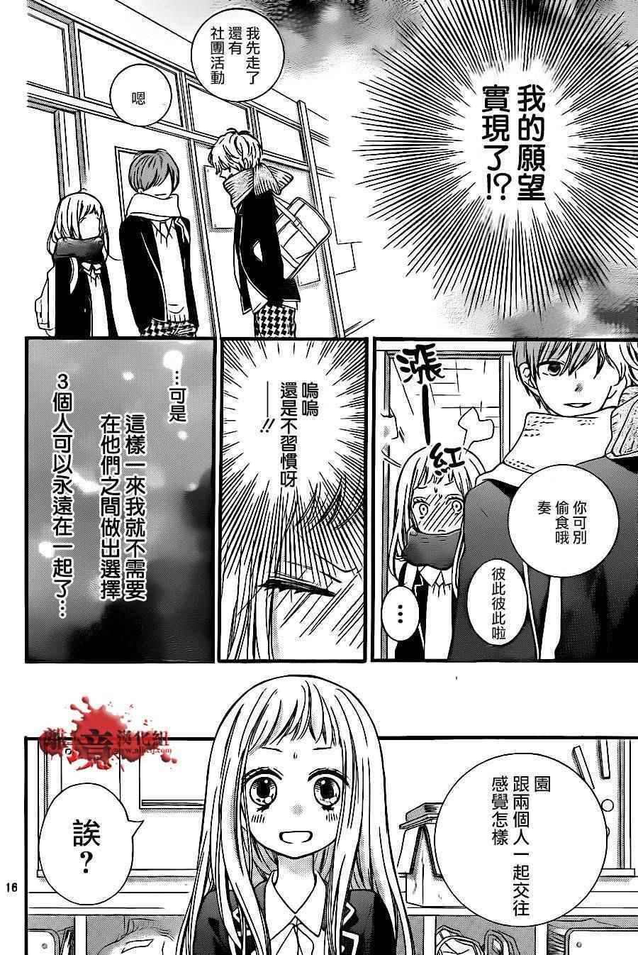 《绝叫学级》漫画最新章节成为恶魔之日 转生08免费下拉式在线观看章节第【18】张图片