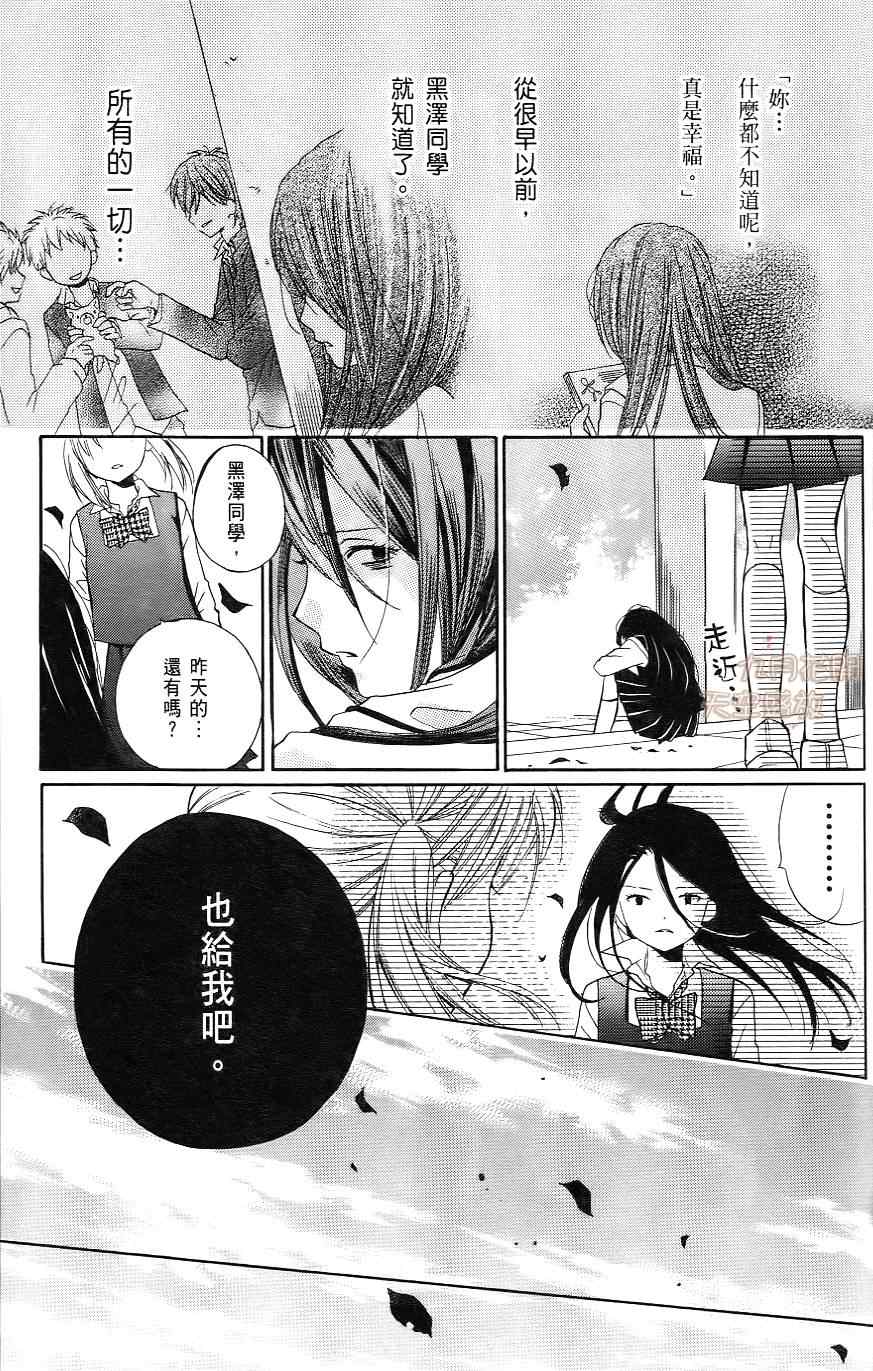 《绝叫学级》漫画最新章节第1卷免费下拉式在线观看章节第【56】张图片