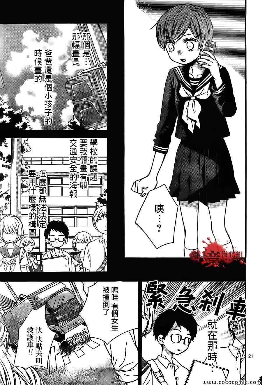 《绝叫学级》漫画最新章节第62话免费下拉式在线观看章节第【23】张图片