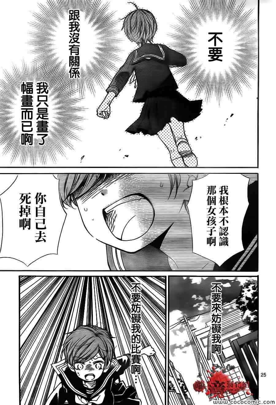 《绝叫学级》漫画最新章节第62话免费下拉式在线观看章节第【27】张图片