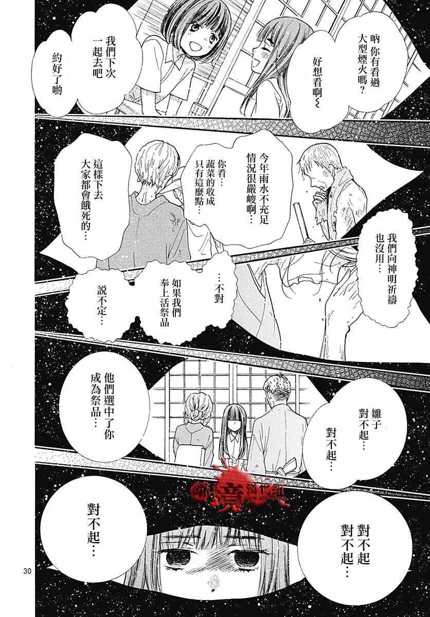 《绝叫学级》漫画最新章节成为恶魔之日 转生37免费下拉式在线观看章节第【63】张图片