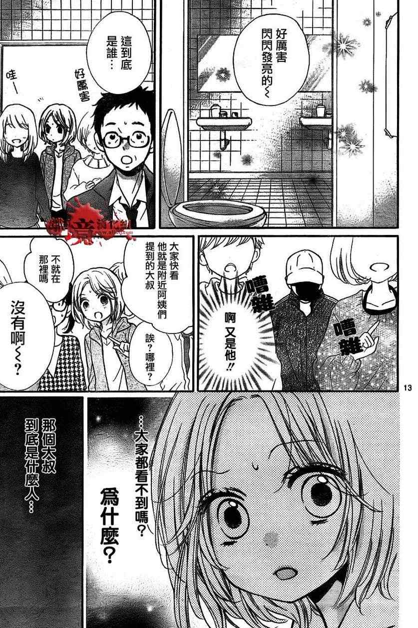 《绝叫学级》漫画最新章节第51话免费下拉式在线观看章节第【13】张图片