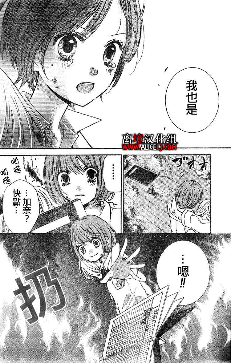 《绝叫学级》漫画最新章节第2话免费下拉式在线观看章节第【27】张图片