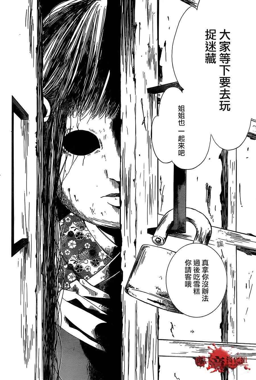 《绝叫学级》漫画最新章节成为恶魔之日 转生03免费下拉式在线观看章节第【38】张图片