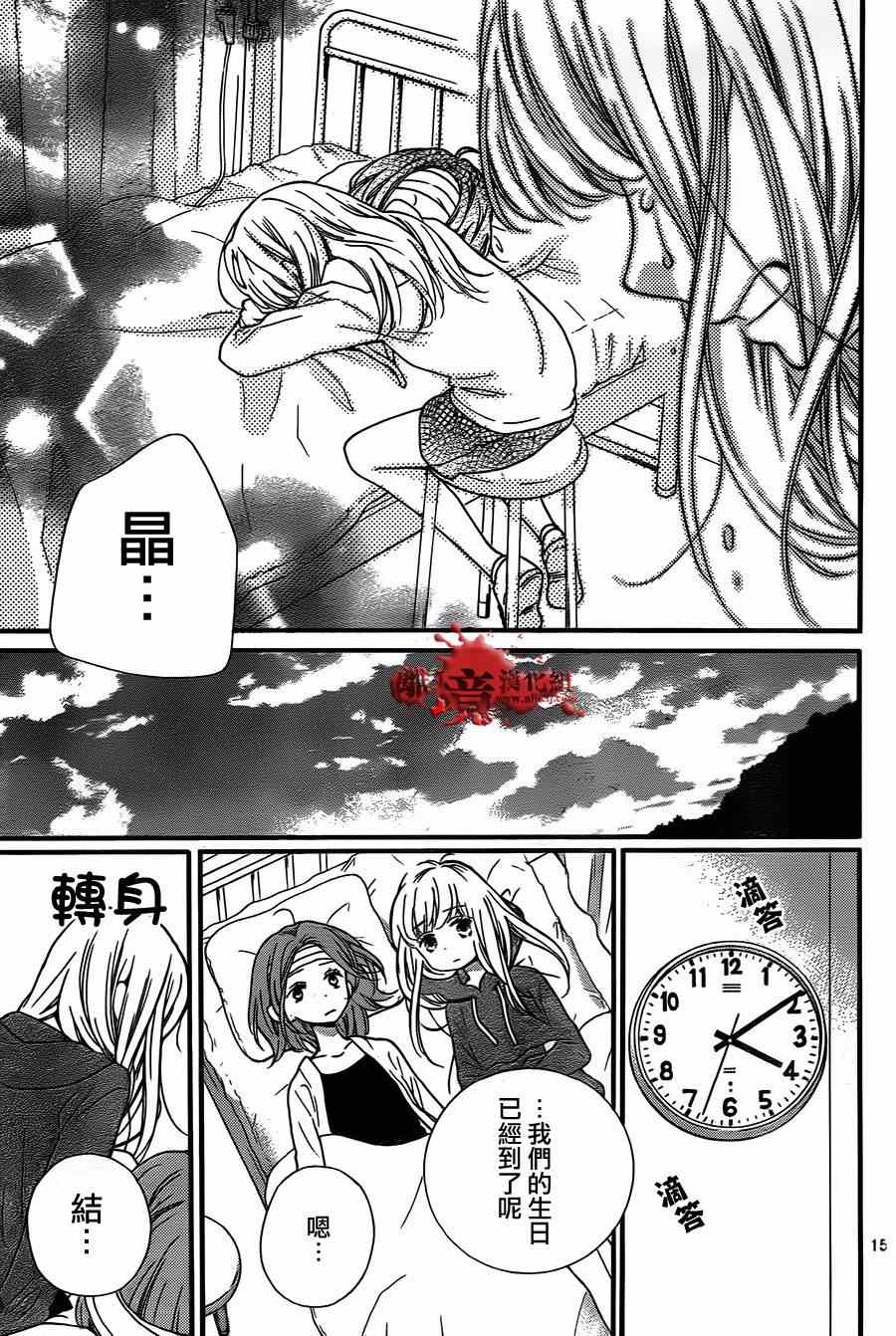 《绝叫学级》漫画最新章节第78话免费下拉式在线观看章节第【16】张图片