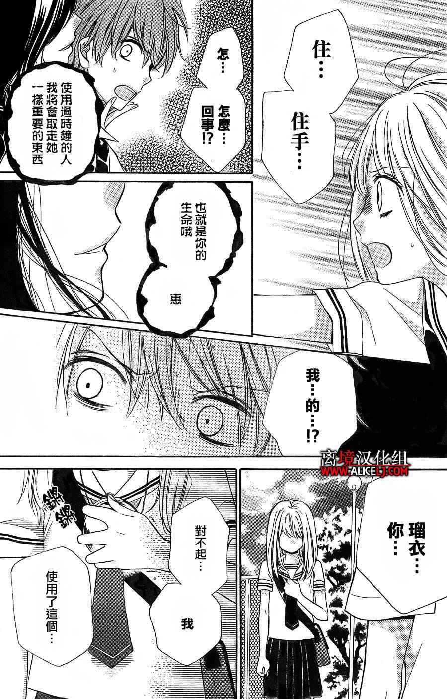 《绝叫学级》漫画最新章节第35话免费下拉式在线观看章节第【26】张图片