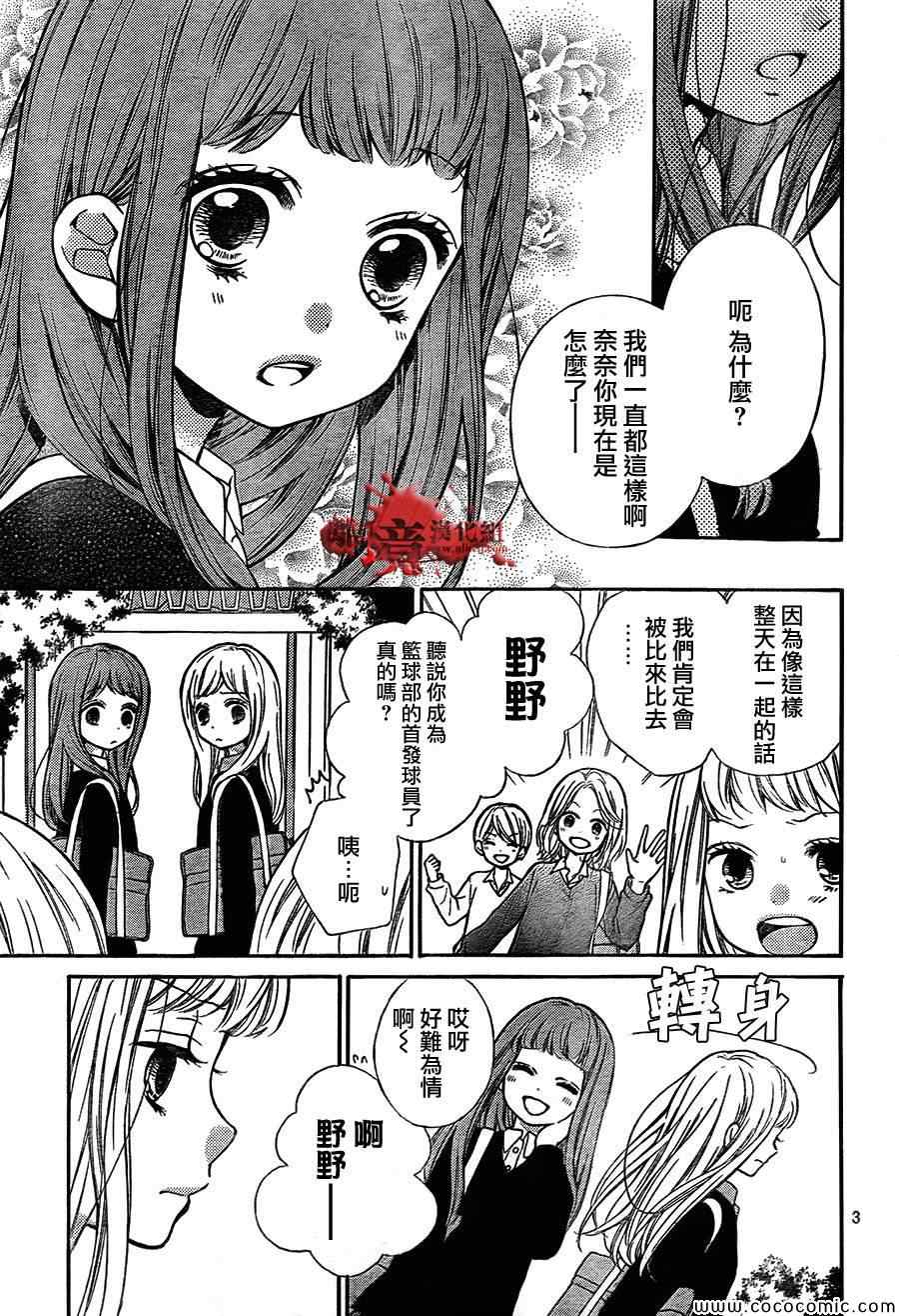 《绝叫学级》漫画最新章节第63话免费下拉式在线观看章节第【4】张图片