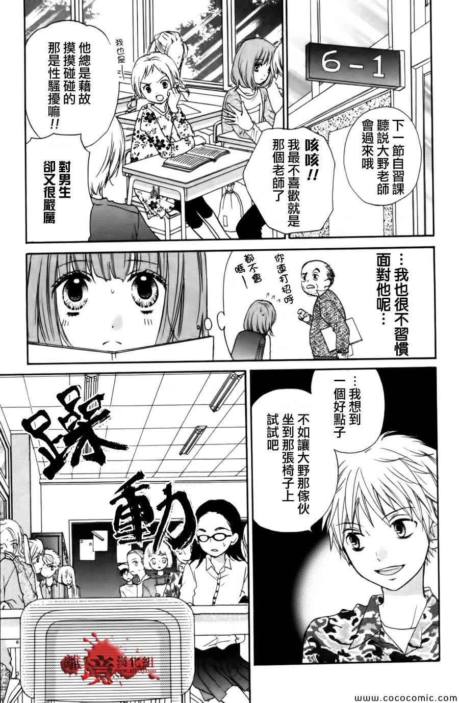 《绝叫学级》漫画最新章节成为恶魔之日特别篇11免费下拉式在线观看章节第【13】张图片