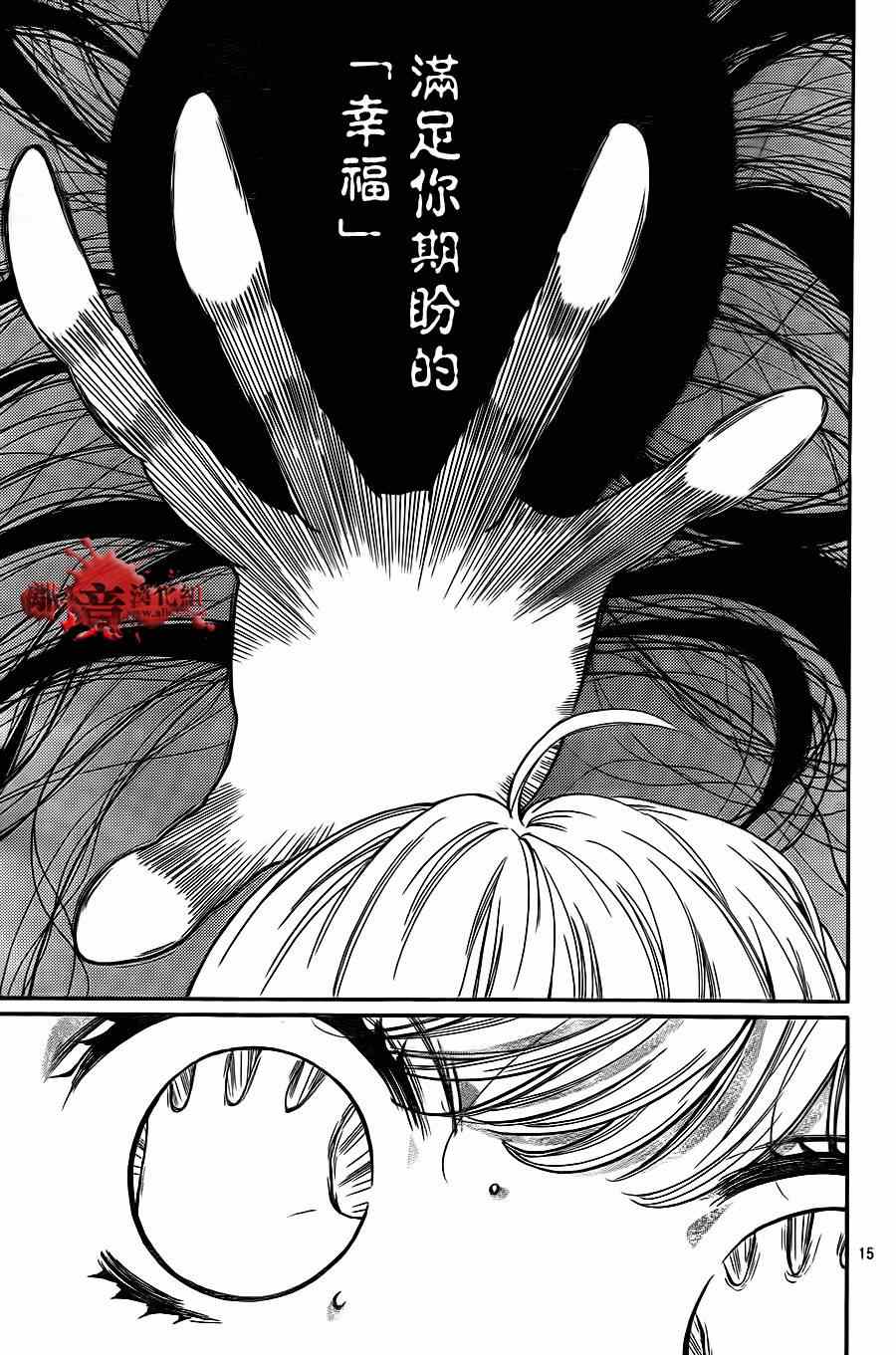 《绝叫学级》漫画最新章节第70话免费下拉式在线观看章节第【19】张图片