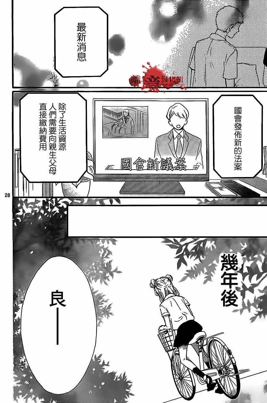 《绝叫学级》漫画最新章节成为恶魔之日 转生14免费下拉式在线观看章节第【28】张图片