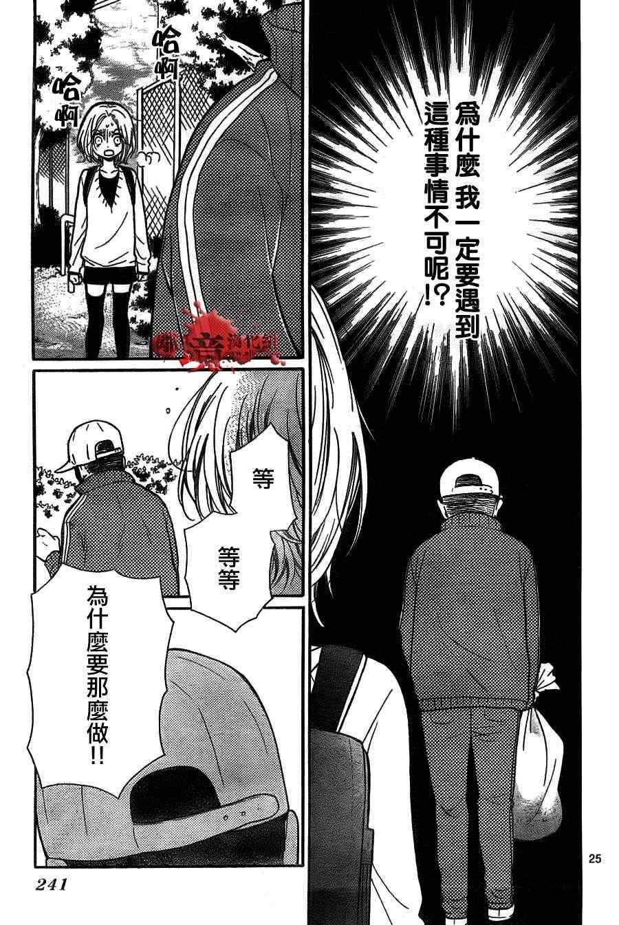 《绝叫学级》漫画最新章节第51话免费下拉式在线观看章节第【25】张图片