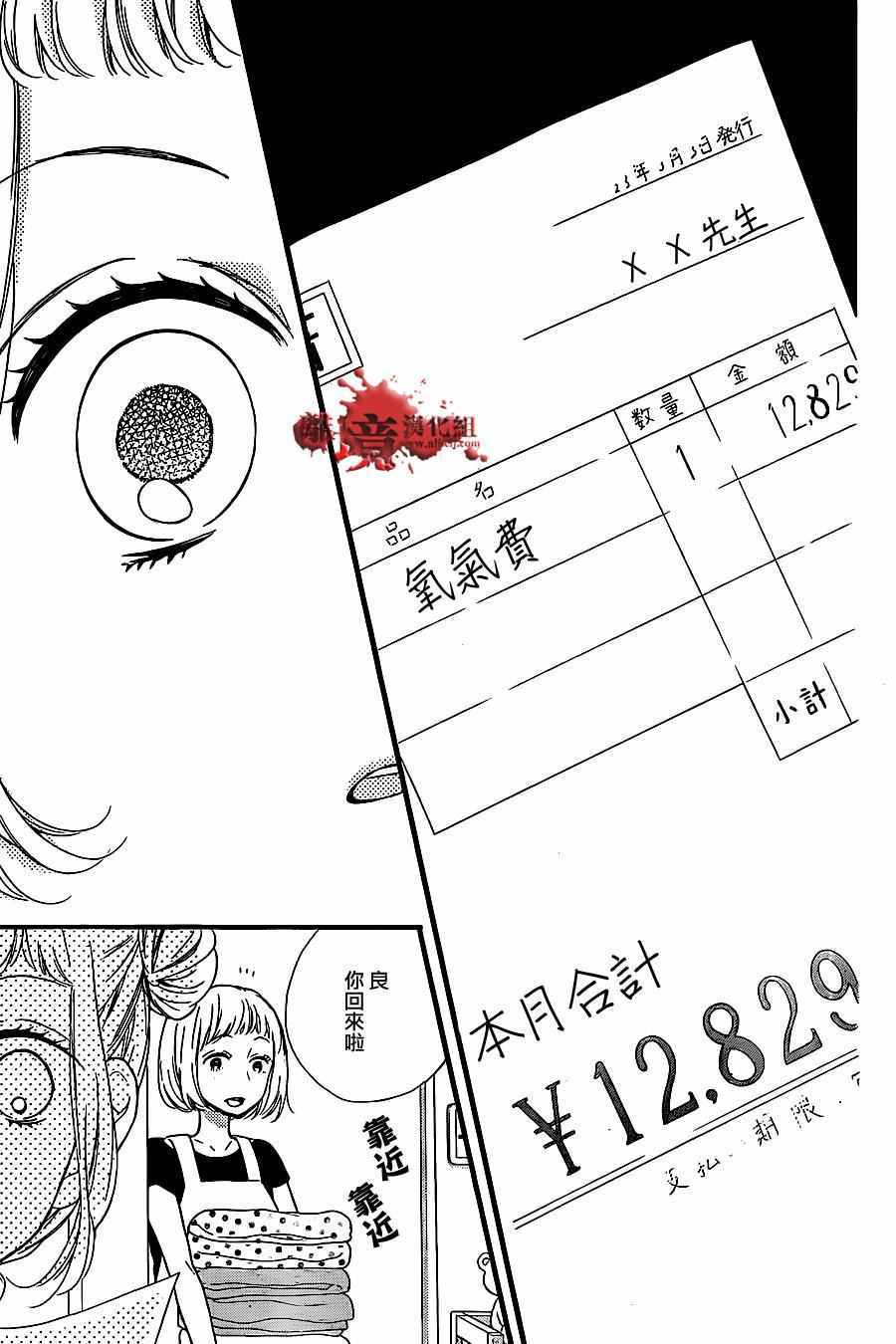 《绝叫学级》漫画最新章节成为恶魔之日 转生14免费下拉式在线观看章节第【19】张图片