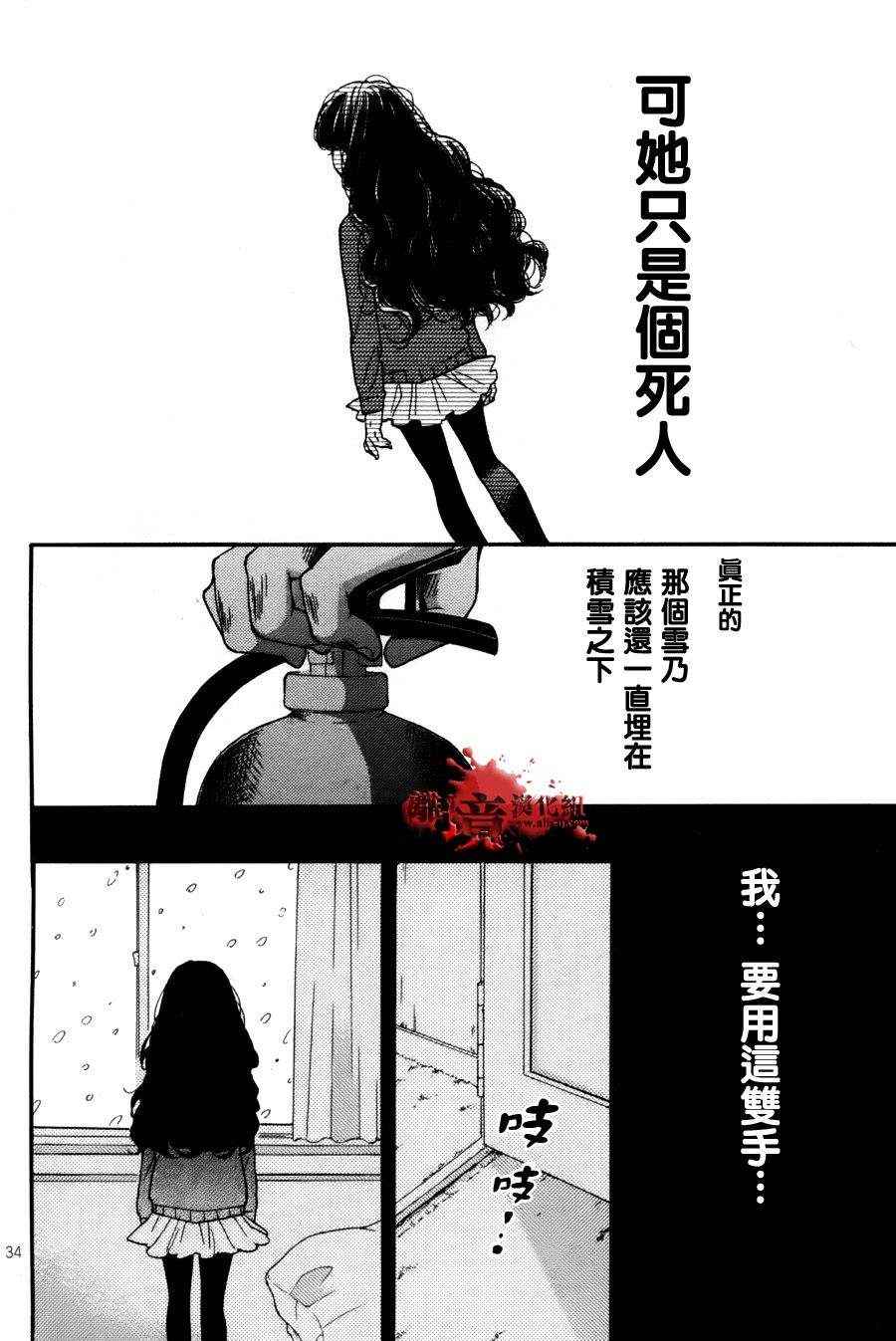 《绝叫学级》漫画最新章节成为恶魔之日特别篇8免费下拉式在线观看章节第【33】张图片