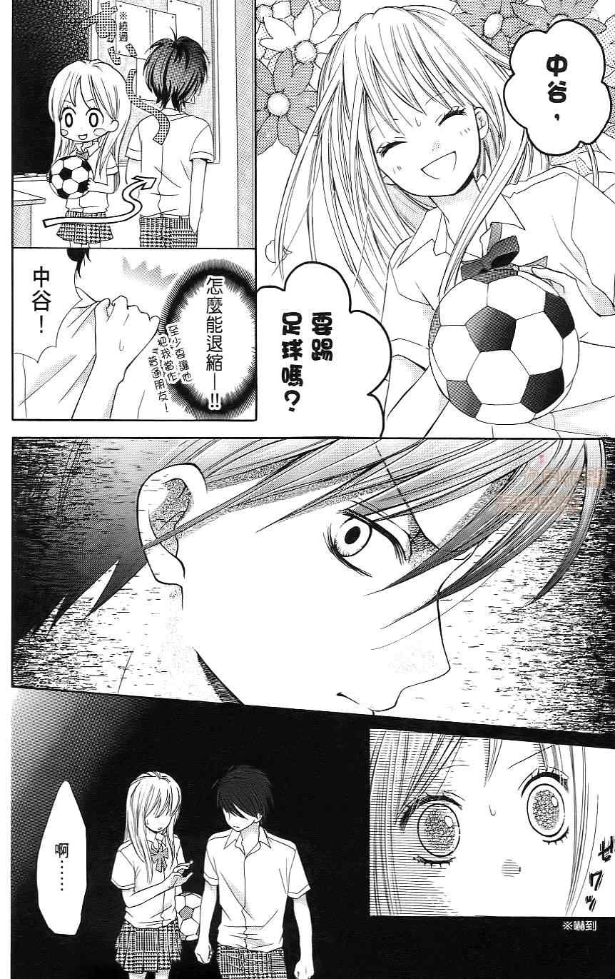 《绝叫学级》漫画最新章节第1卷免费下拉式在线观看章节第【157】张图片