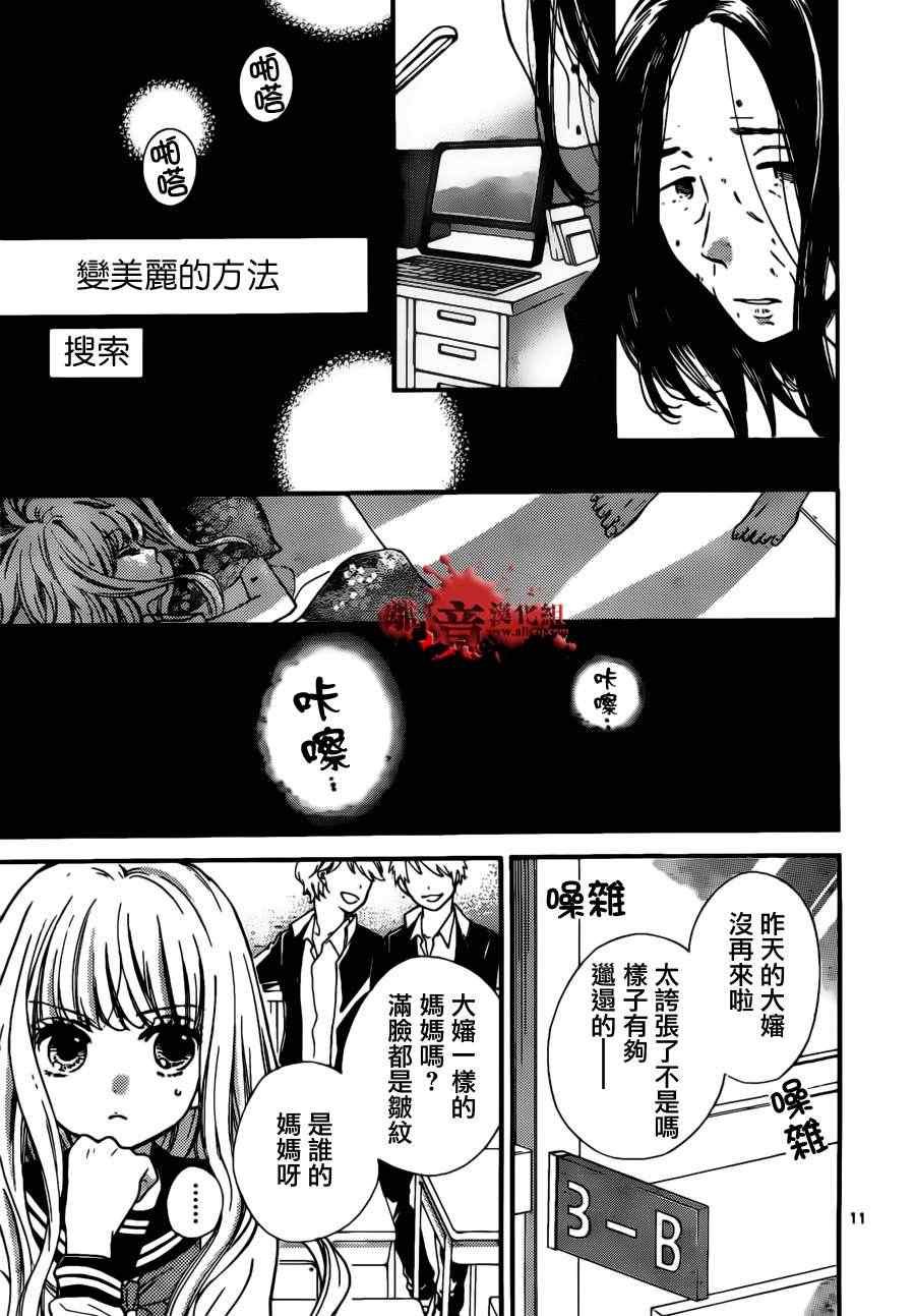 《绝叫学级》漫画最新章节第49话免费下拉式在线观看章节第【12】张图片