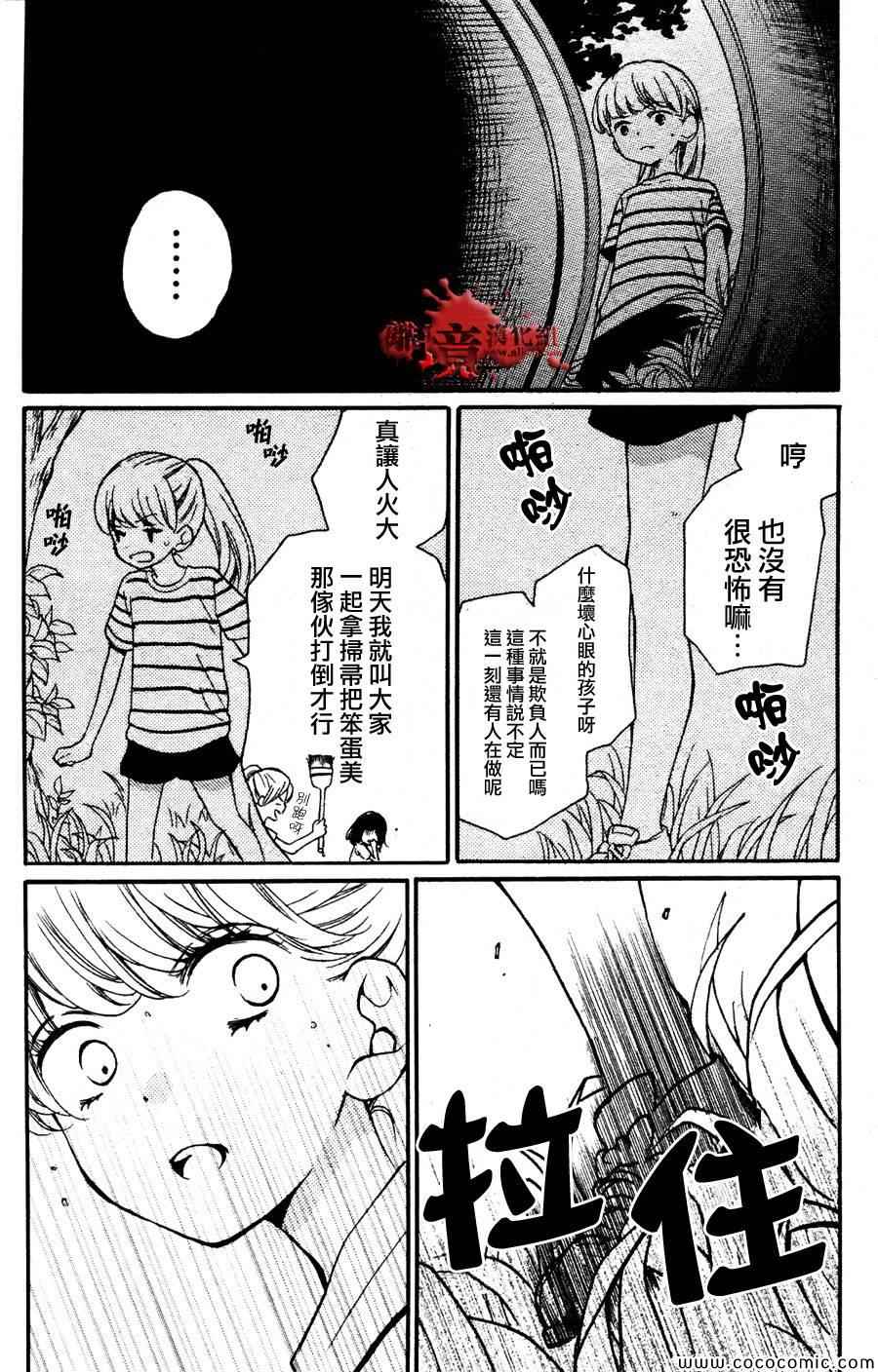 《绝叫学级》漫画最新章节成为恶魔之日特别篇11免费下拉式在线观看章节第【51】张图片