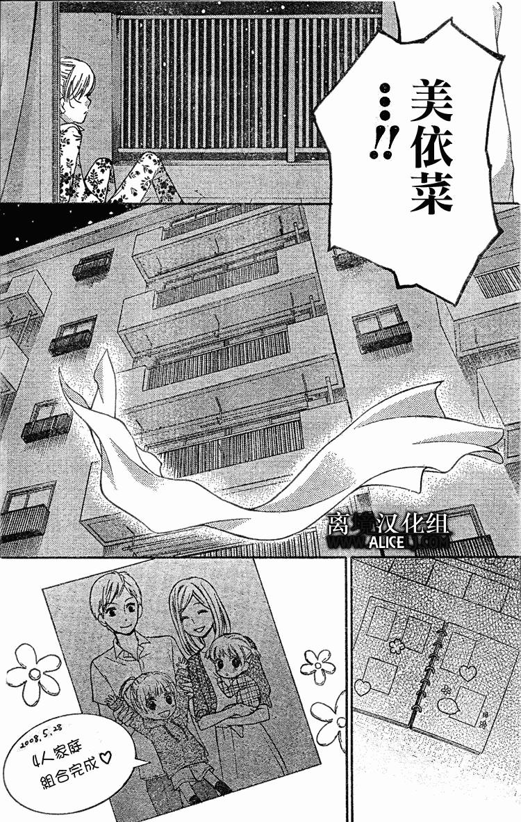 《绝叫学级》漫画最新章节第27话免费下拉式在线观看章节第【29】张图片