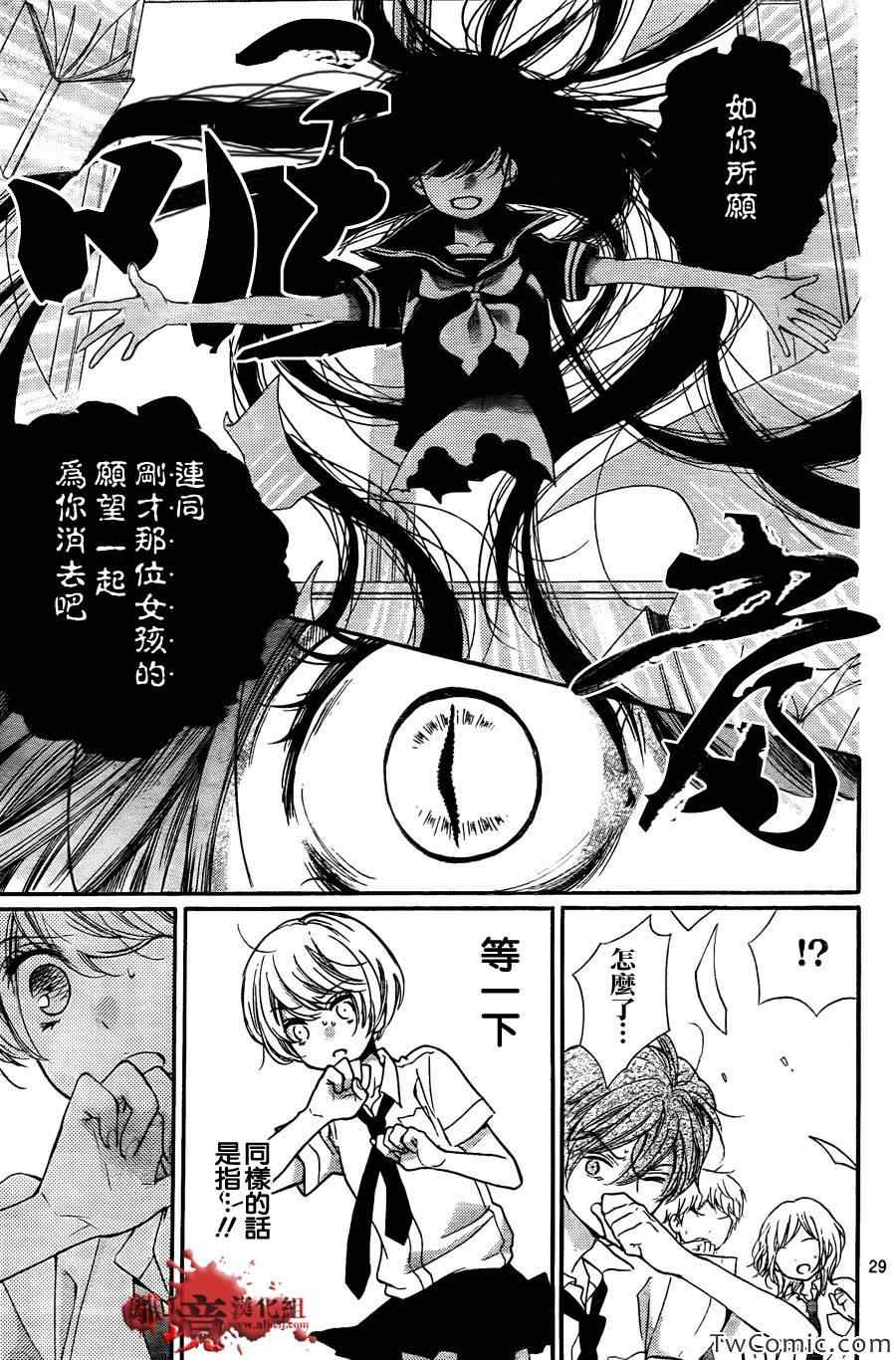 《绝叫学级》漫画最新章节第59话免费下拉式在线观看章节第【32】张图片