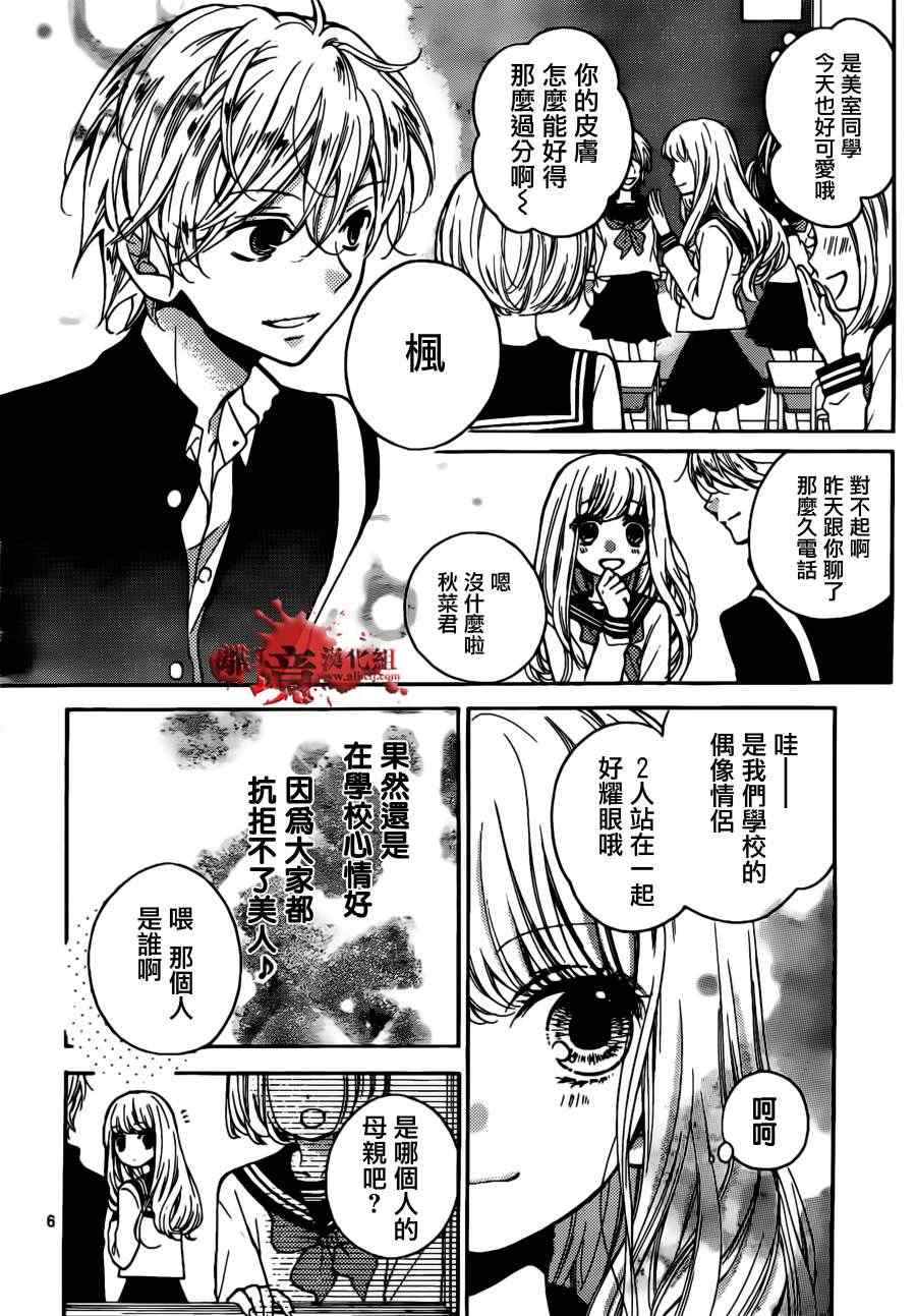 《绝叫学级》漫画最新章节第49话免费下拉式在线观看章节第【7】张图片