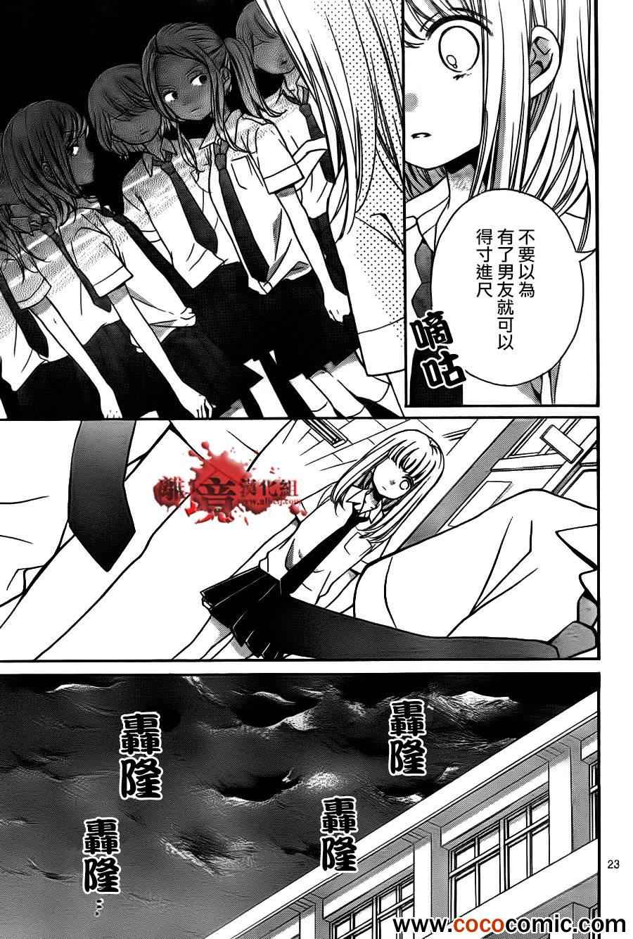 《绝叫学级》漫画最新章节第58话免费下拉式在线观看章节第【28】张图片