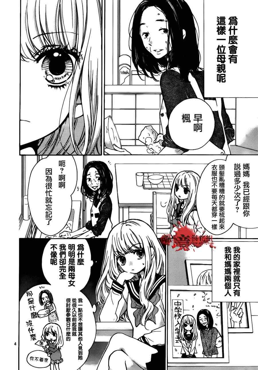 《绝叫学级》漫画最新章节第49话免费下拉式在线观看章节第【5】张图片