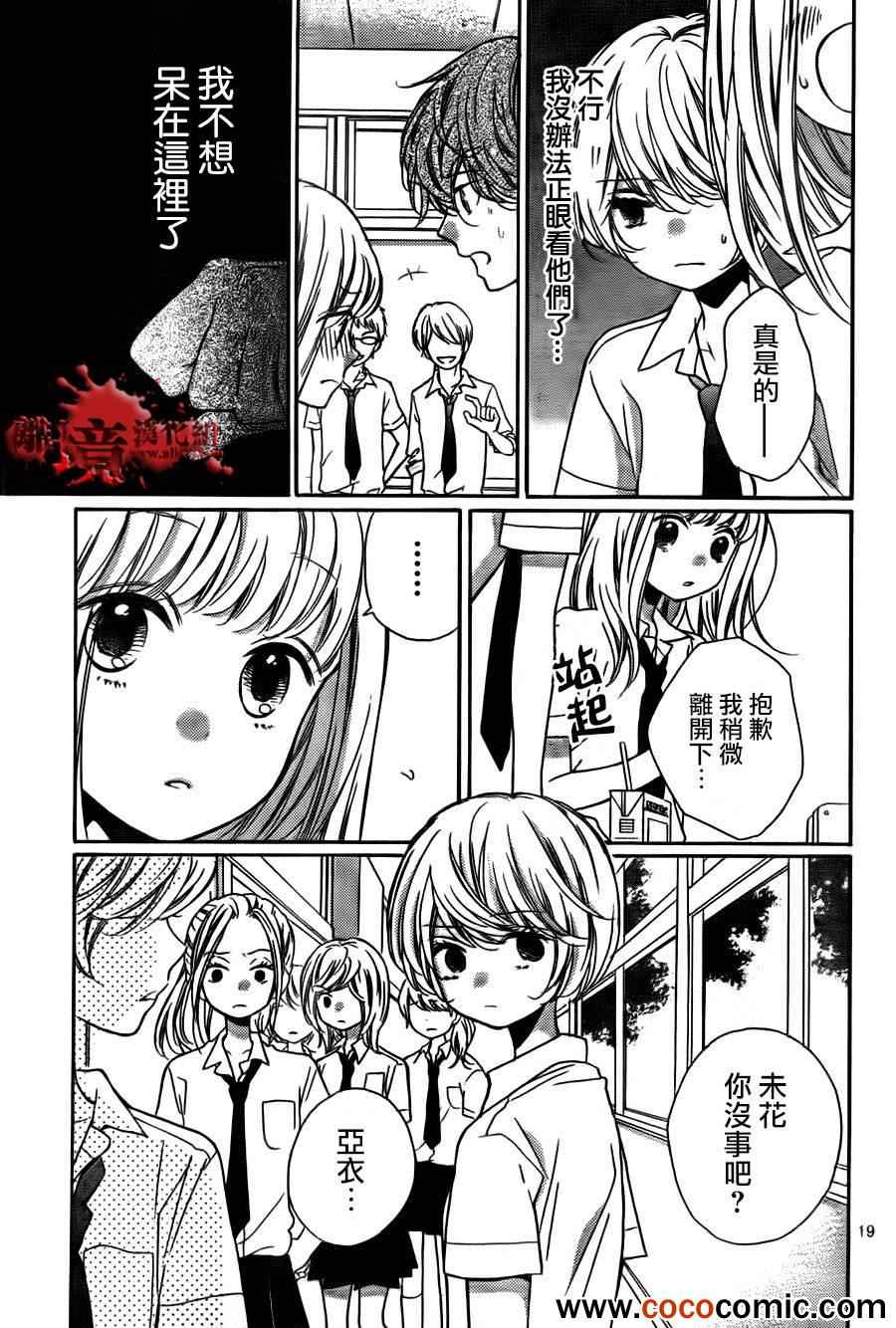 《绝叫学级》漫画最新章节第58话免费下拉式在线观看章节第【24】张图片