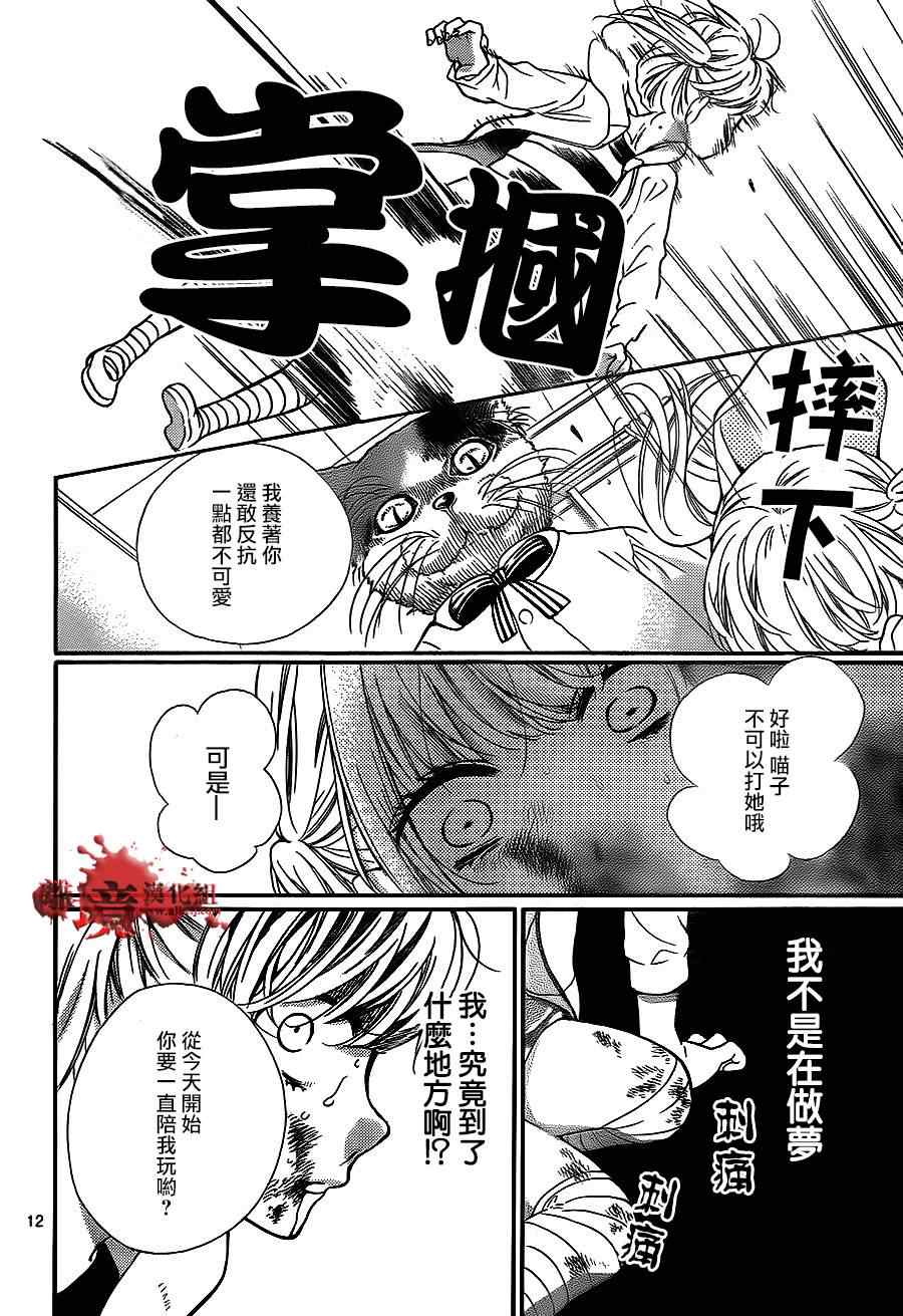 《绝叫学级》漫画最新章节第76话免费下拉式在线观看章节第【12】张图片