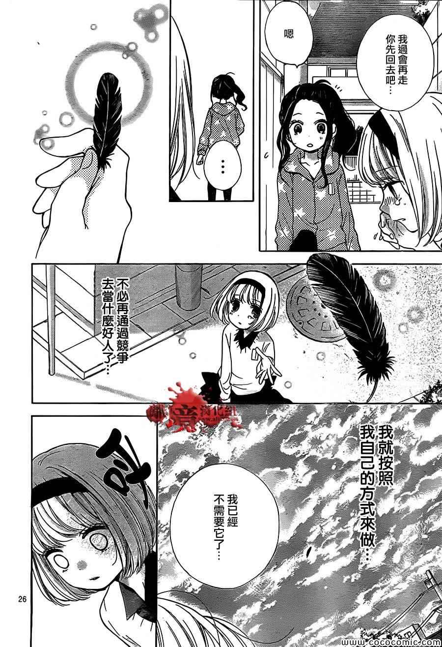 《绝叫学级》漫画最新章节第66话免费下拉式在线观看章节第【27】张图片