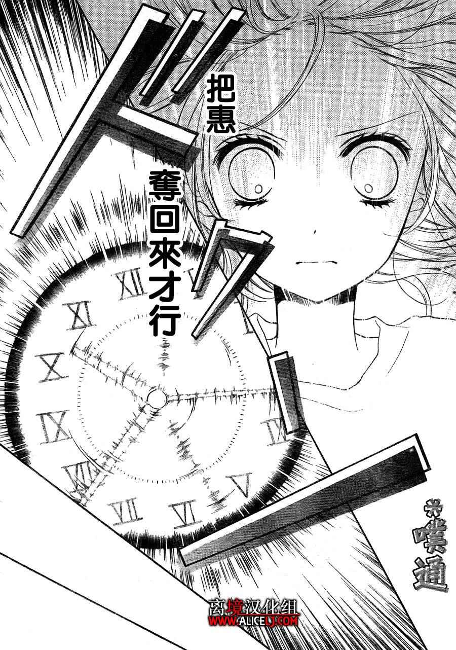 《绝叫学级》漫画最新章节第35话免费下拉式在线观看章节第【16】张图片