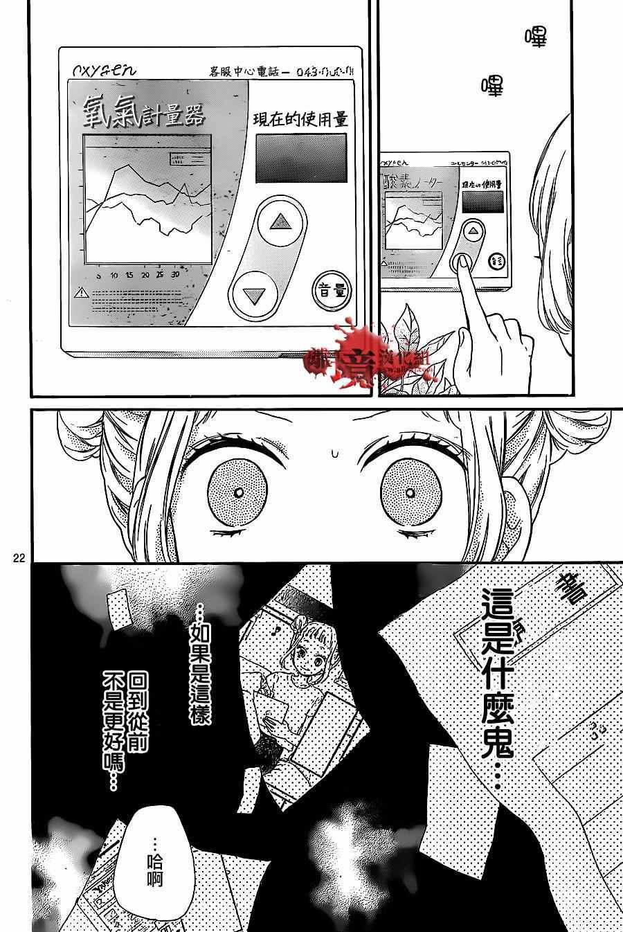 《绝叫学级》漫画最新章节成为恶魔之日 转生14免费下拉式在线观看章节第【22】张图片