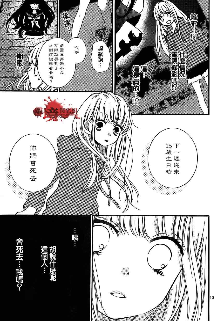 《绝叫学级》漫画最新章节第77话免费下拉式在线观看章节第【14】张图片