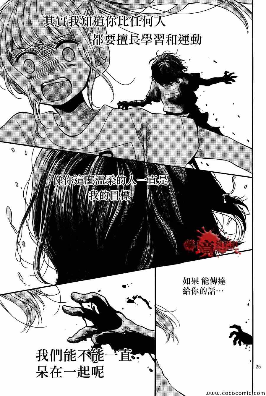 《绝叫学级》漫画最新章节第65话免费下拉式在线观看章节第【26】张图片