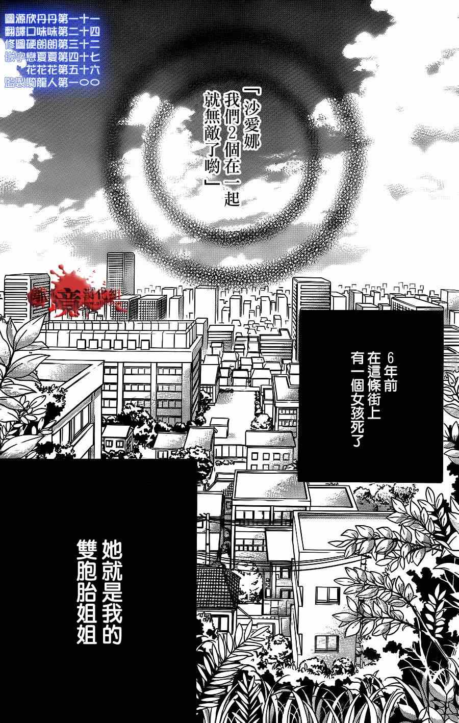 《绝叫学级》漫画最新章节第70话免费下拉式在线观看章节第【5】张图片