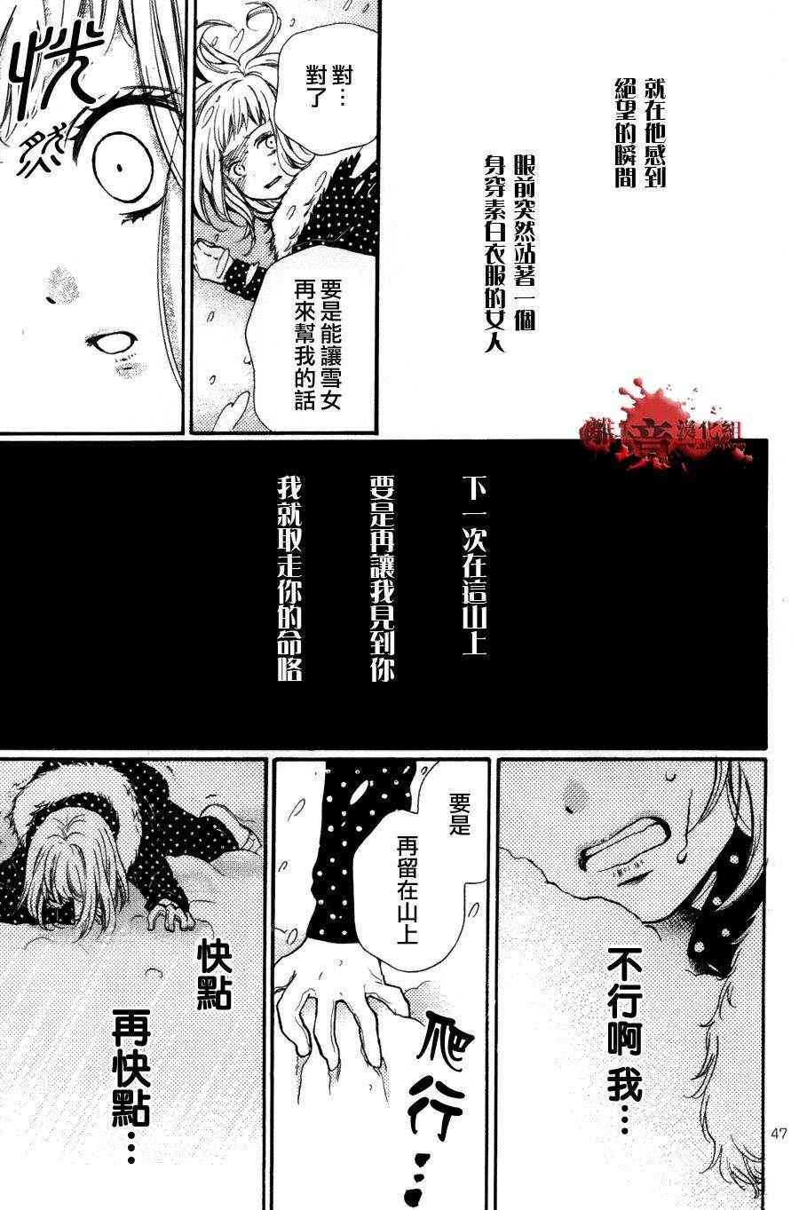 《绝叫学级》漫画最新章节成为恶魔之日特别篇8免费下拉式在线观看章节第【46】张图片