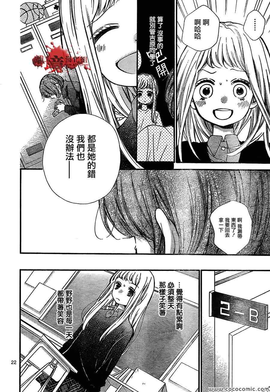 《绝叫学级》漫画最新章节第63话免费下拉式在线观看章节第【23】张图片