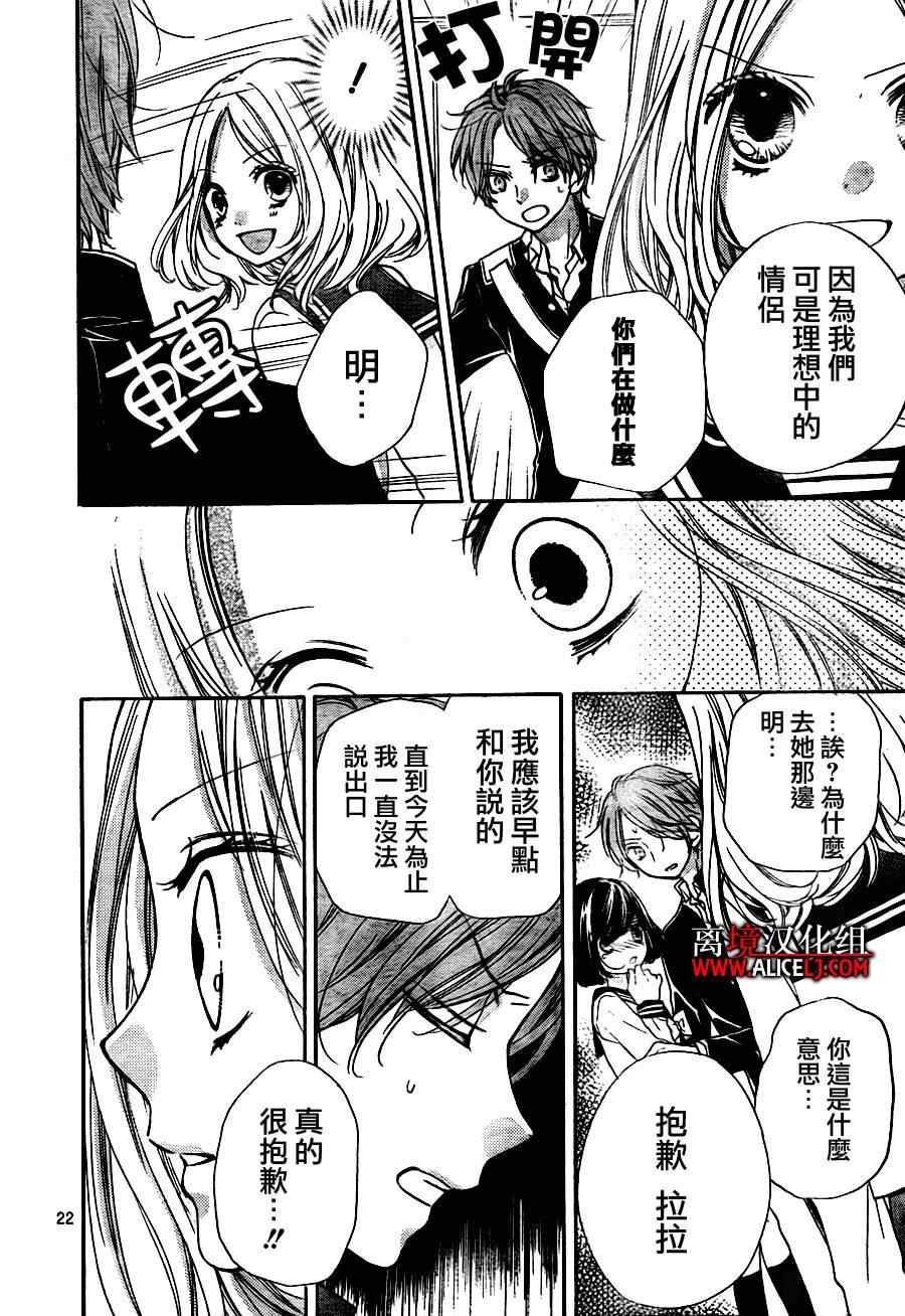 《绝叫学级》漫画最新章节第43话免费下拉式在线观看章节第【22】张图片