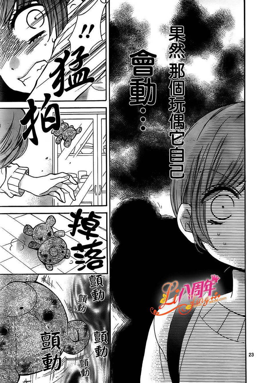 《绝叫学级》漫画最新章节第55话免费下拉式在线观看章节第【24】张图片