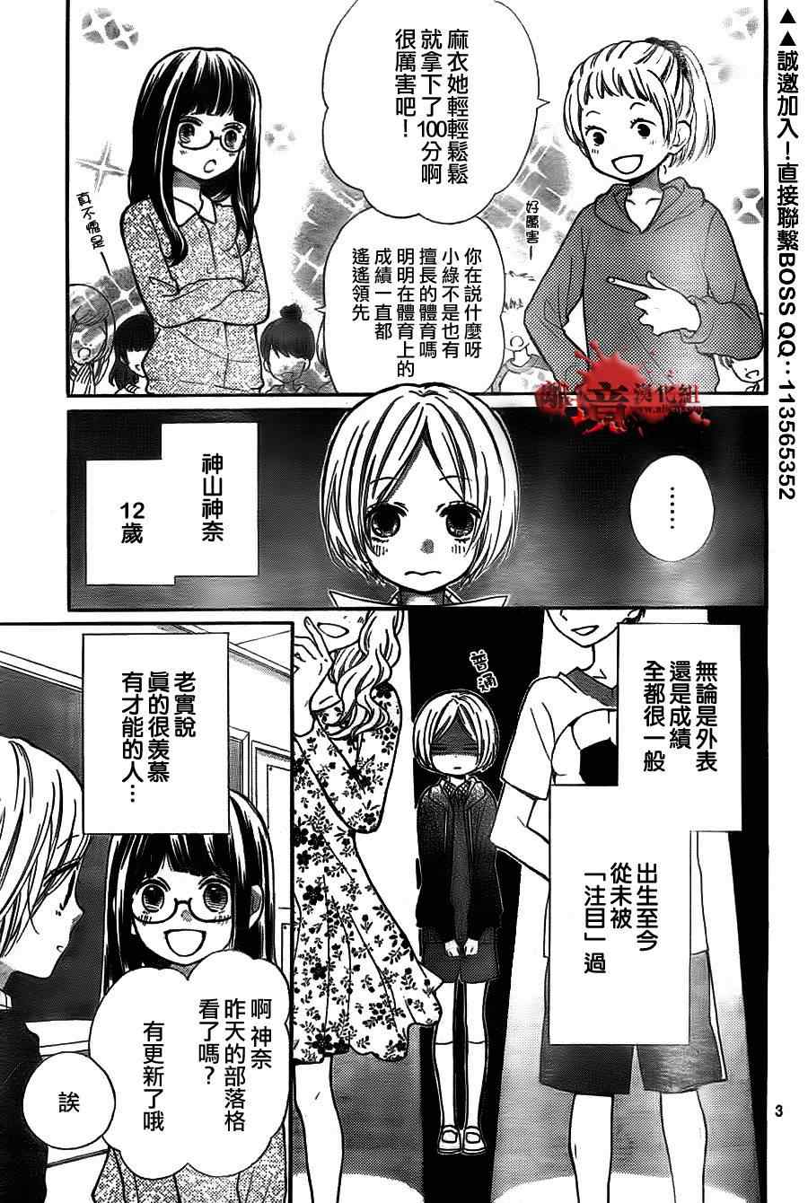 《绝叫学级》漫画最新章节第53话免费下拉式在线观看章节第【4】张图片