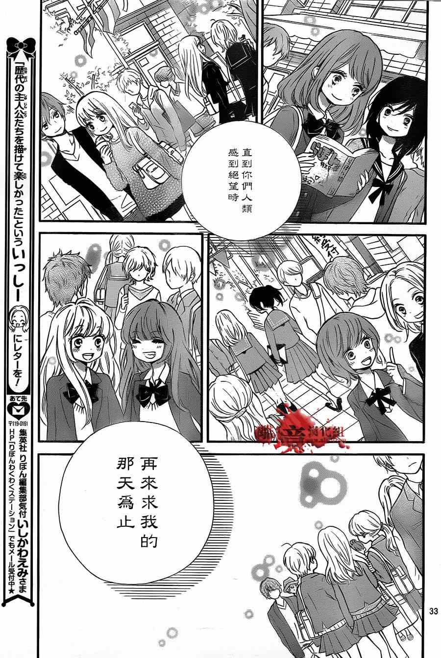 《绝叫学级》漫画最新章节第78话免费下拉式在线观看章节第【34】张图片