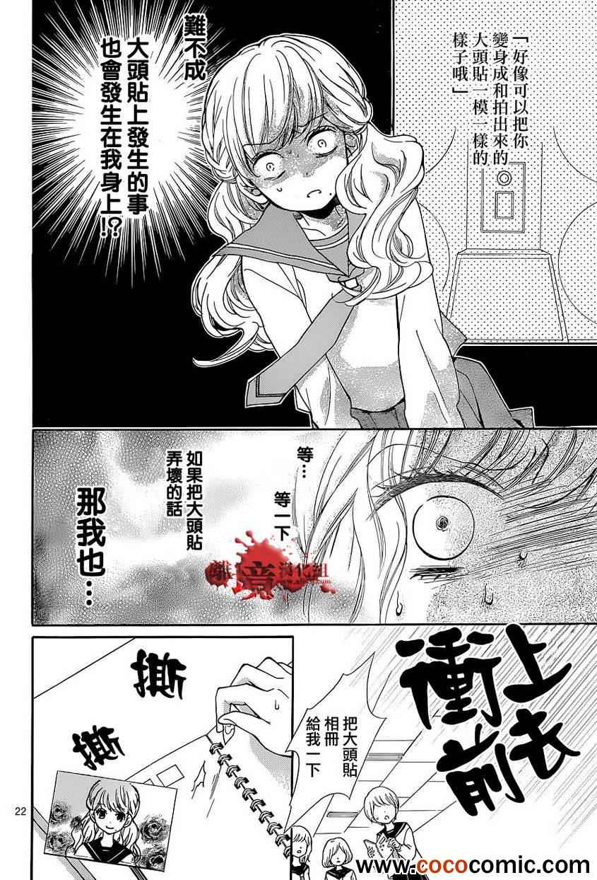 《绝叫学级》漫画最新章节第57话免费下拉式在线观看章节第【22】张图片