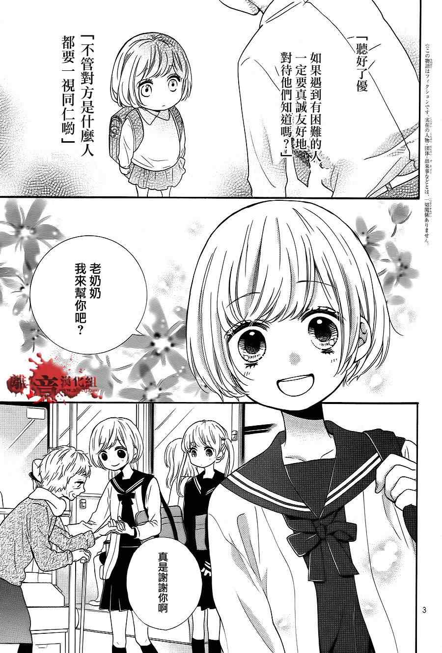 《绝叫学级》漫画最新章节第75话免费下拉式在线观看章节第【3】张图片