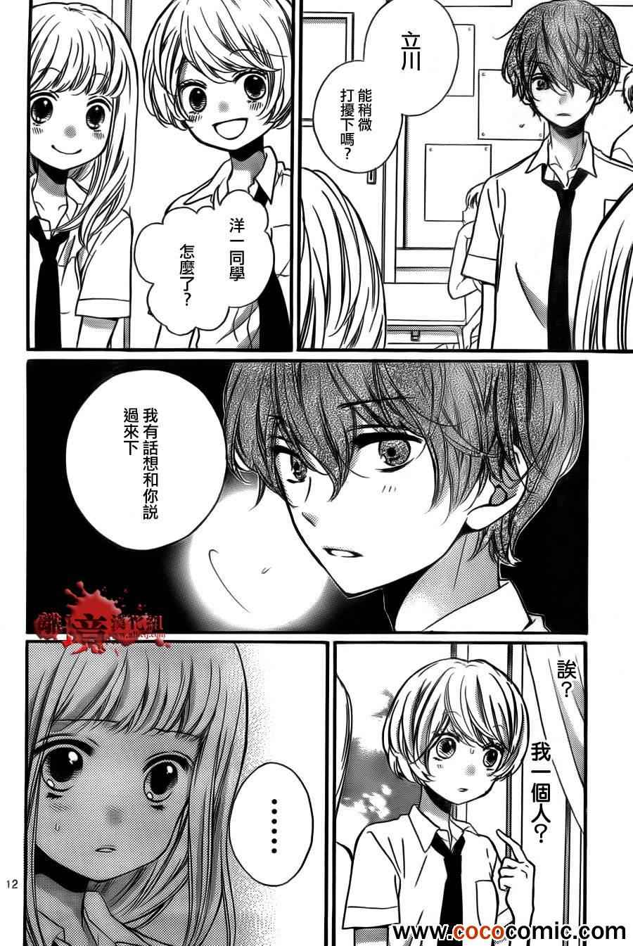 《绝叫学级》漫画最新章节第58话免费下拉式在线观看章节第【17】张图片