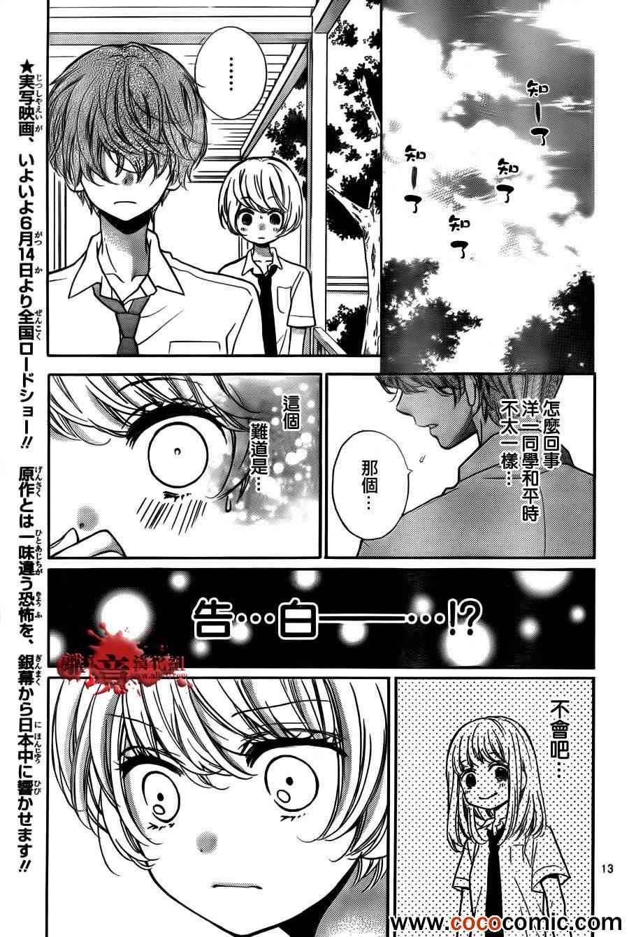 《绝叫学级》漫画最新章节第58话免费下拉式在线观看章节第【18】张图片