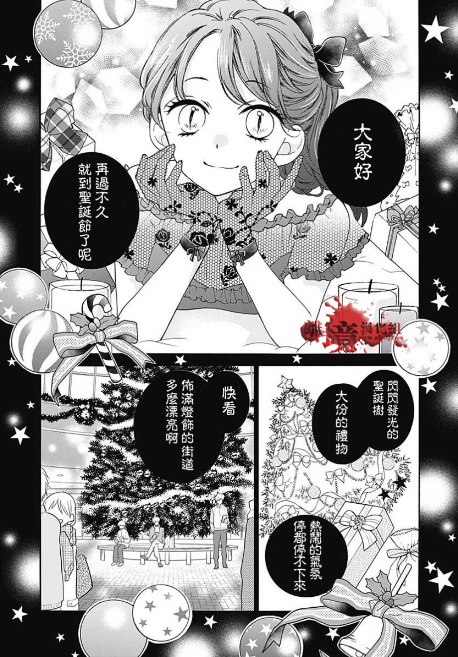 《绝叫学级》漫画最新章节成为恶魔之日 转生42免费下拉式在线观看章节第【2】张图片