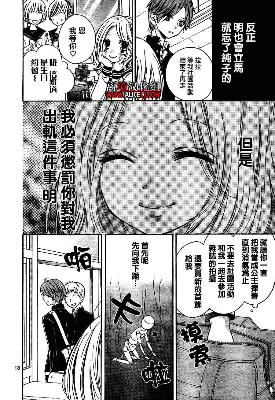 《绝叫学级》漫画最新章节第43话免费下拉式在线观看章节第【18】张图片