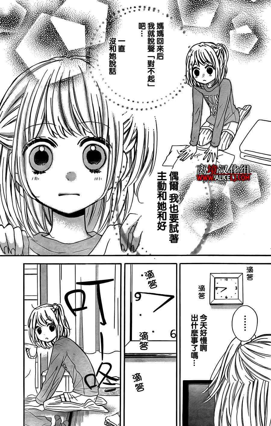 《绝叫学级》漫画最新章节第44话免费下拉式在线观看章节第【24】张图片