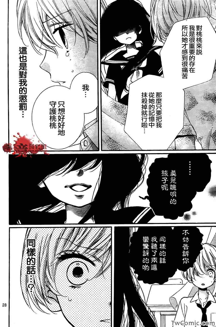 《绝叫学级》漫画最新章节第59话免费下拉式在线观看章节第【31】张图片