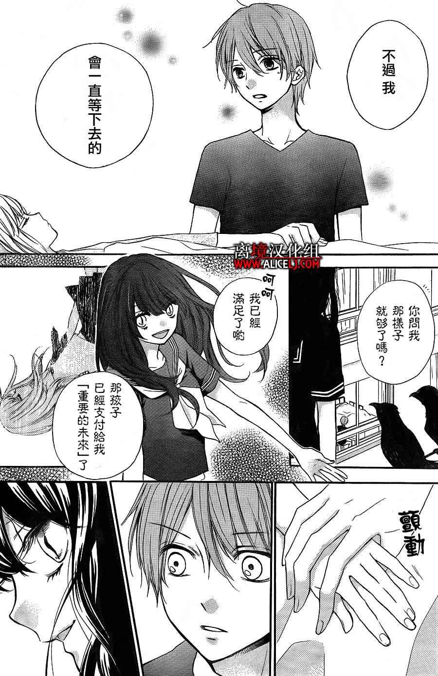 《绝叫学级》漫画最新章节第35话免费下拉式在线观看章节第【38】张图片