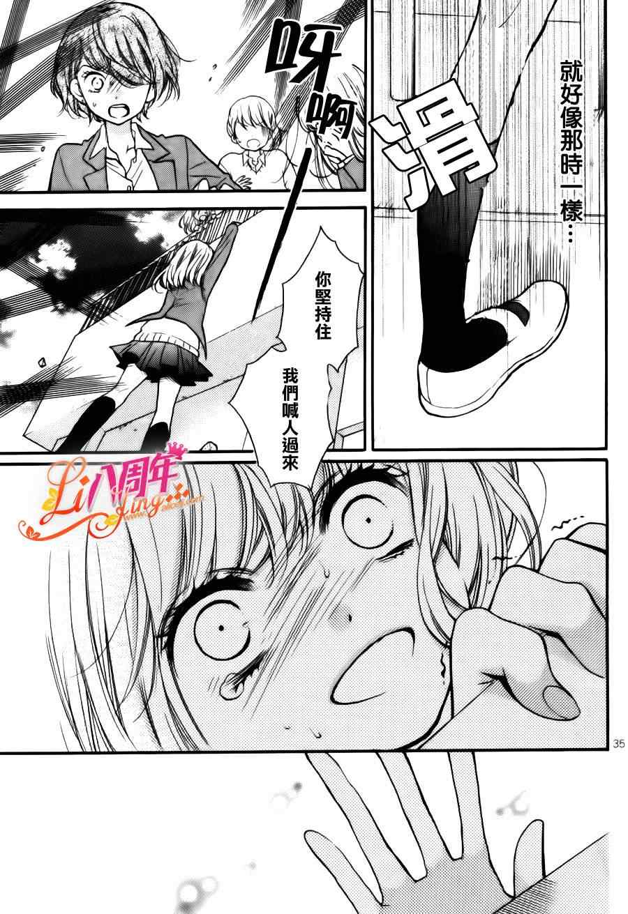 《绝叫学级》漫画最新章节成为恶魔之日特别篇09免费下拉式在线观看章节第【35】张图片