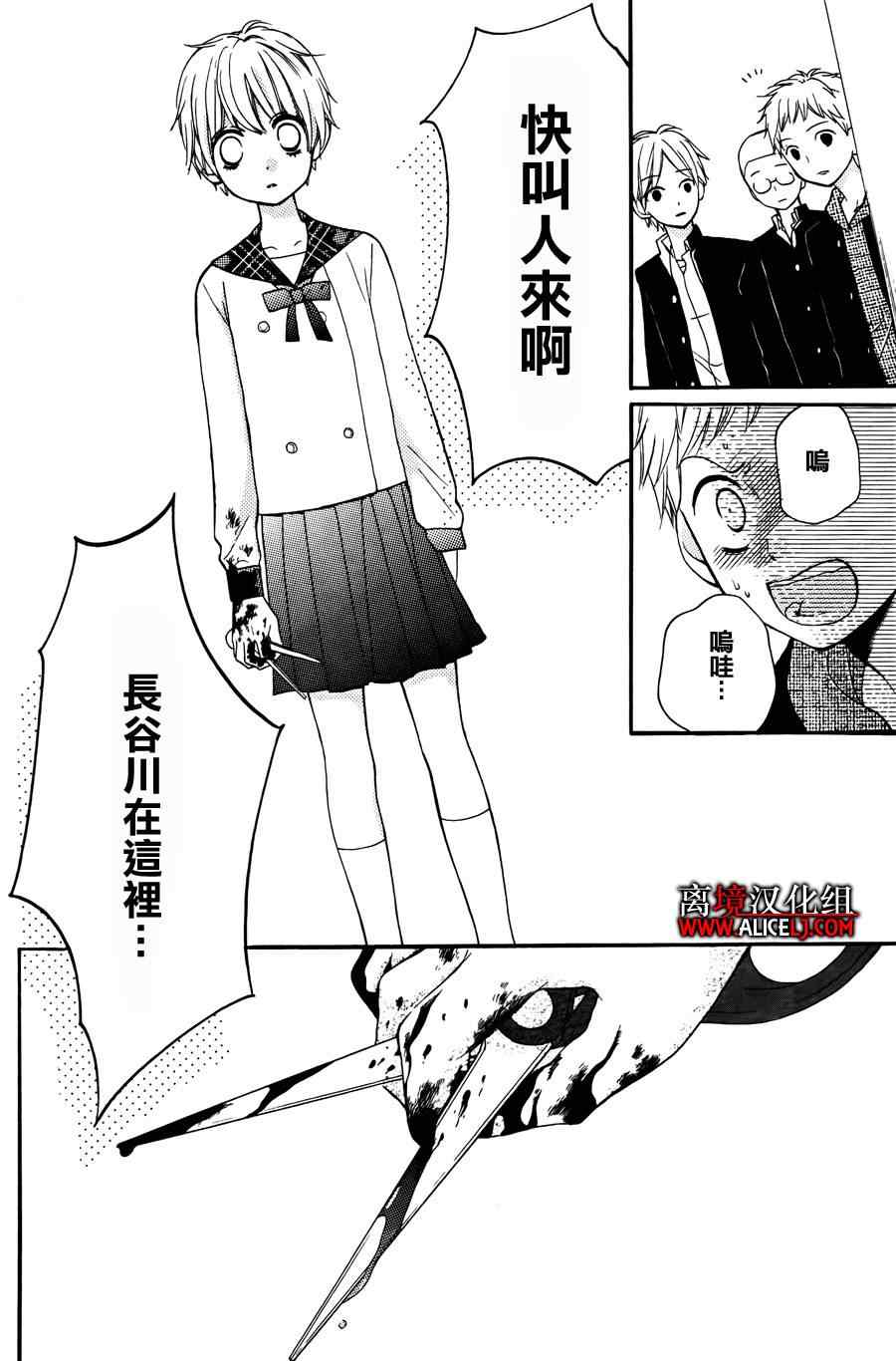 《绝叫学级》漫画最新章节成为恶魔之日特别篇3免费下拉式在线观看章节第【43】张图片